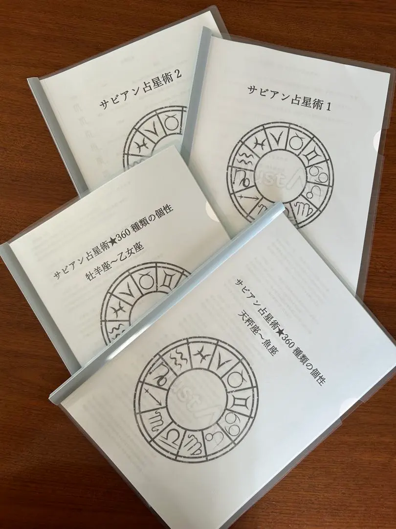 2026年最新】定本サビアン占星学の人気アイテム - メルカリ