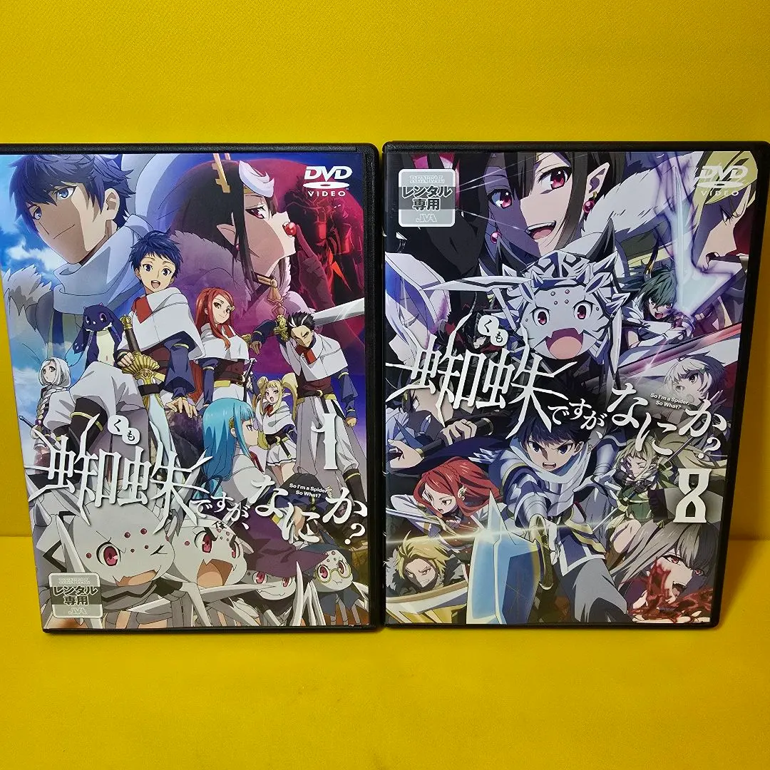 2026年最新】蜘蛛ですが、なにか dvdの人気アイテム - メルカリ