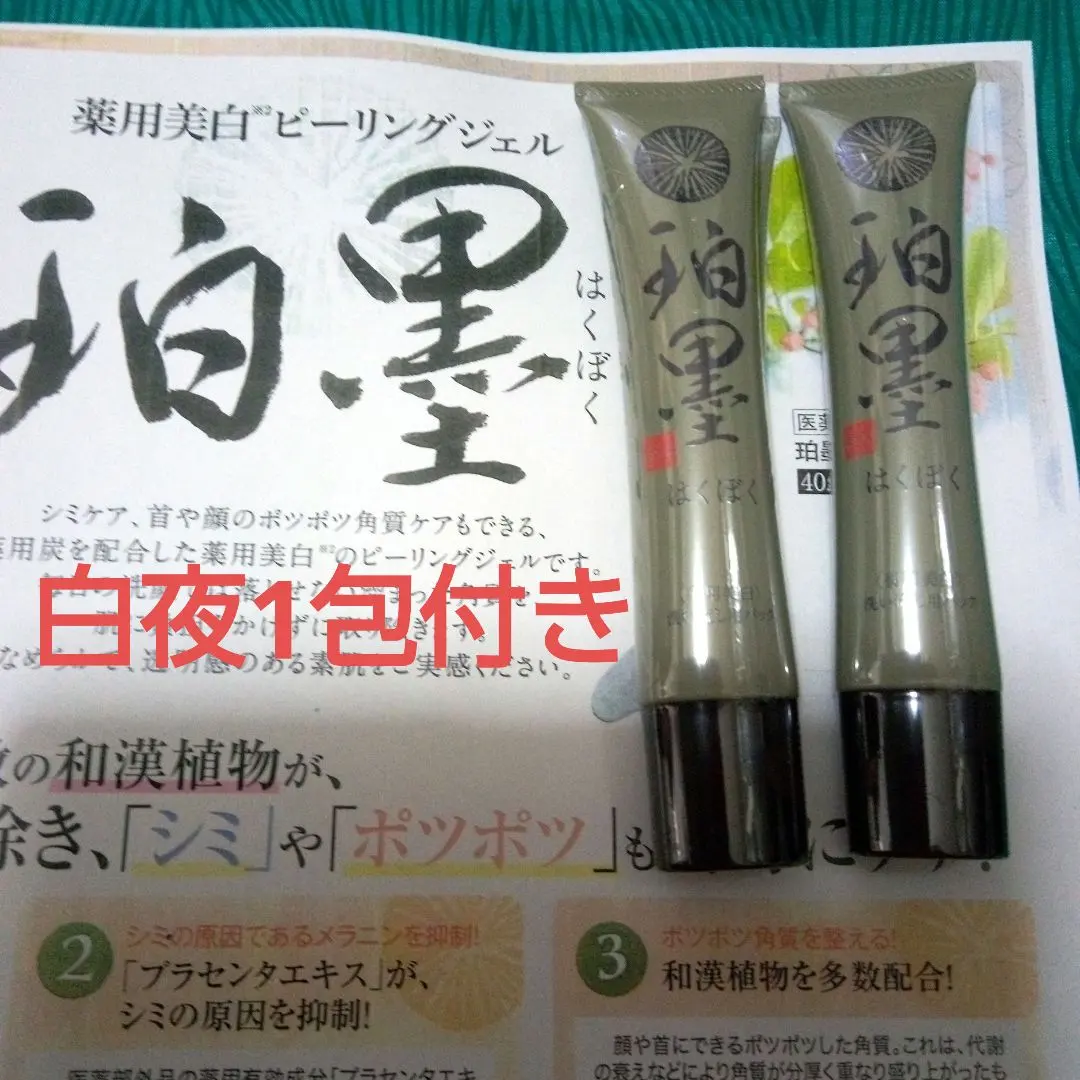 2026年最新】珀墨の人気アイテム - メルカリ