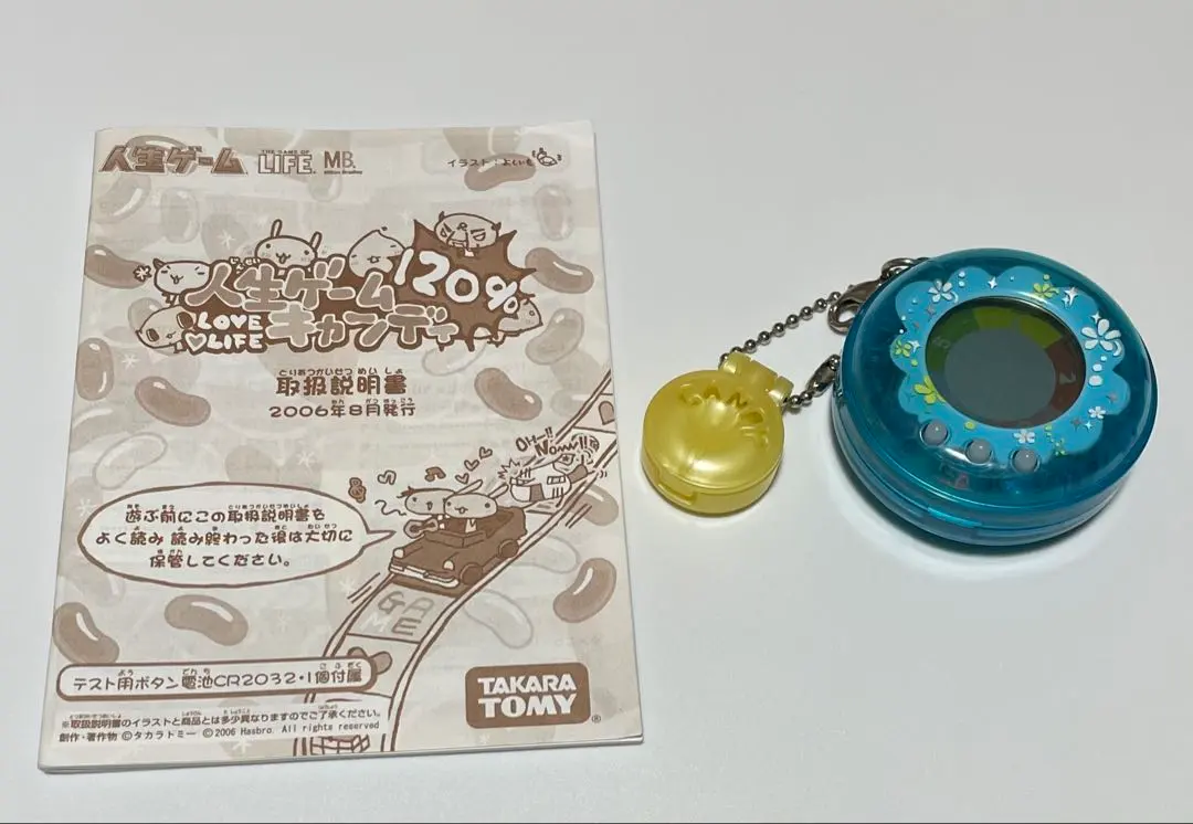 2026年最新】人生ゲーム キャンディの人気アイテム - メルカリ