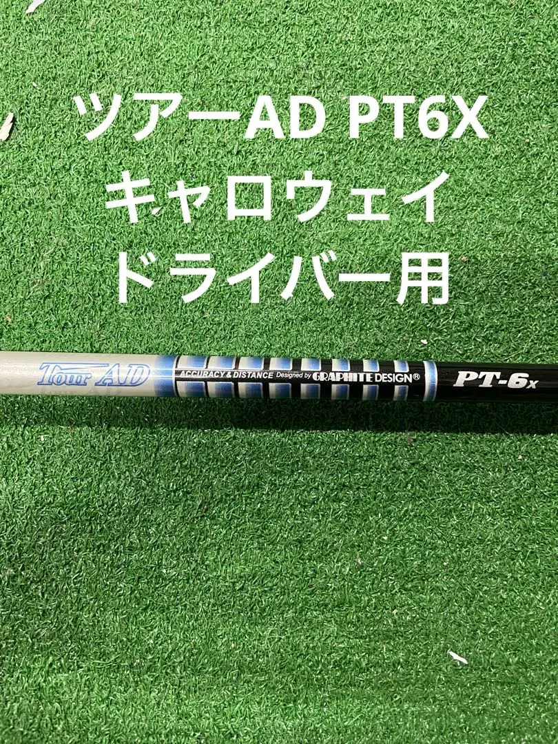 2026年最新】ツアーAD pt 6x ドライバーの人気アイテム - メルカリ