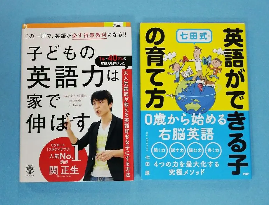 2026年最新】七田式 パーフェクトイングリッシュの人気アイテム - メルカリ