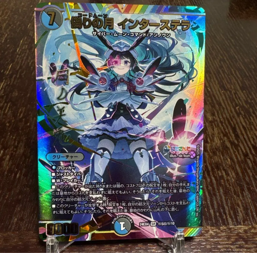 2026年最新】偽りの月 インターステラ サインの人気アイテム - メルカリ