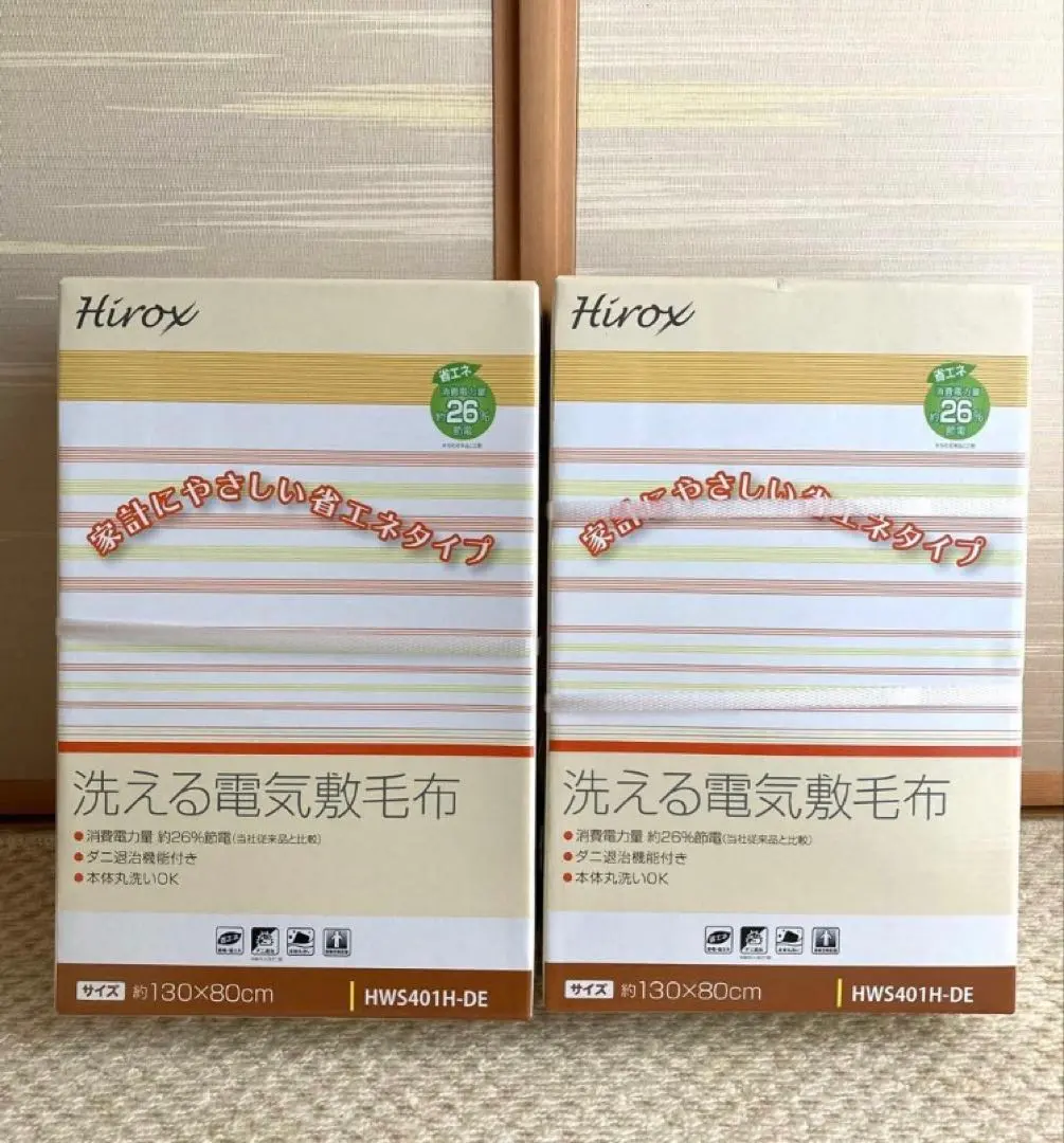 2026年最新】ヒロックス 電気敷毛布の人気アイテム - メルカリ