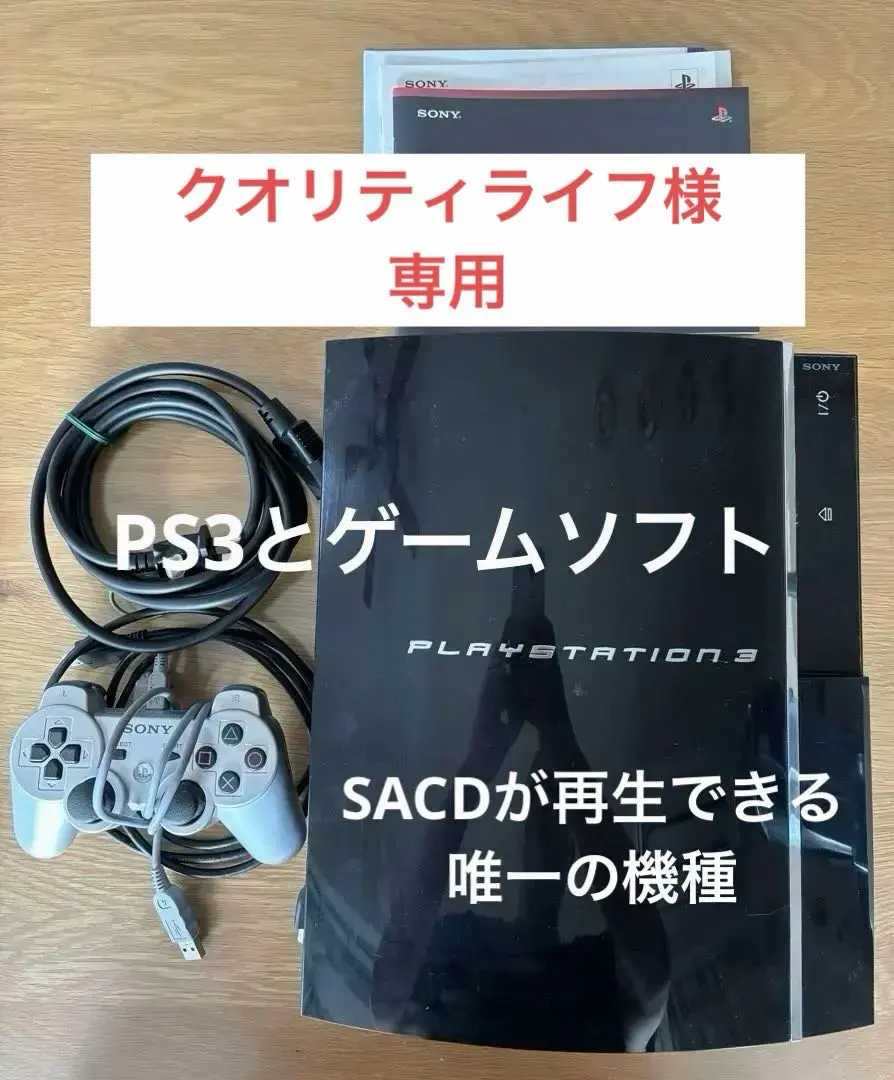 2026年最新】未開封 PS3 cecha00の人気アイテム - メルカリ