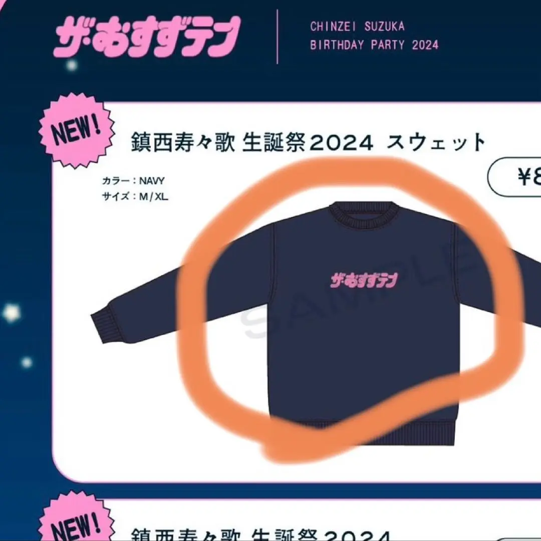 2026年最新】鎮西寿々歌 スウェットの人気アイテム - メルカリ