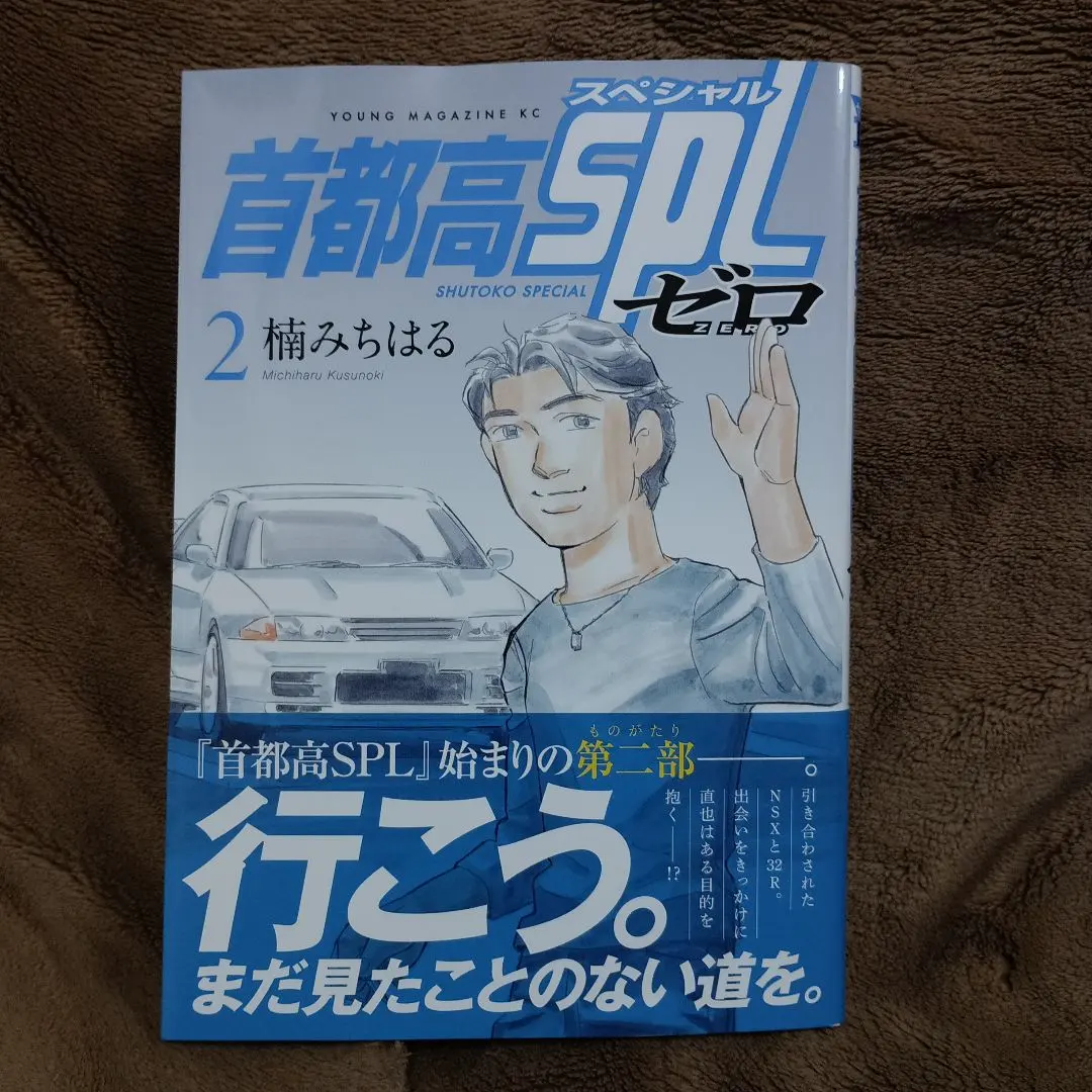 2026年最新】首都高spl 12の人気アイテム - メルカリ