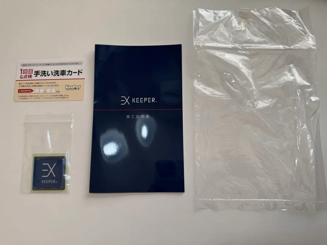 2026年最新】EXキーパー 施工証明書の人気アイテム - メルカリ