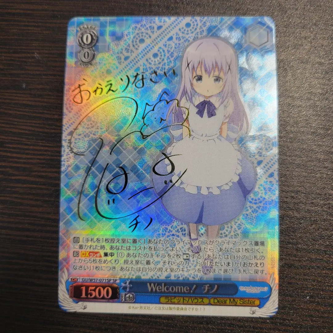 2026年最新】ヴァイス シャロ サインの人気アイテム - メルカリ