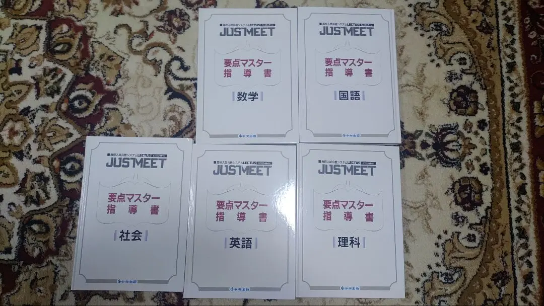 2026年最新】要点指導書の人気アイテム - メルカリ