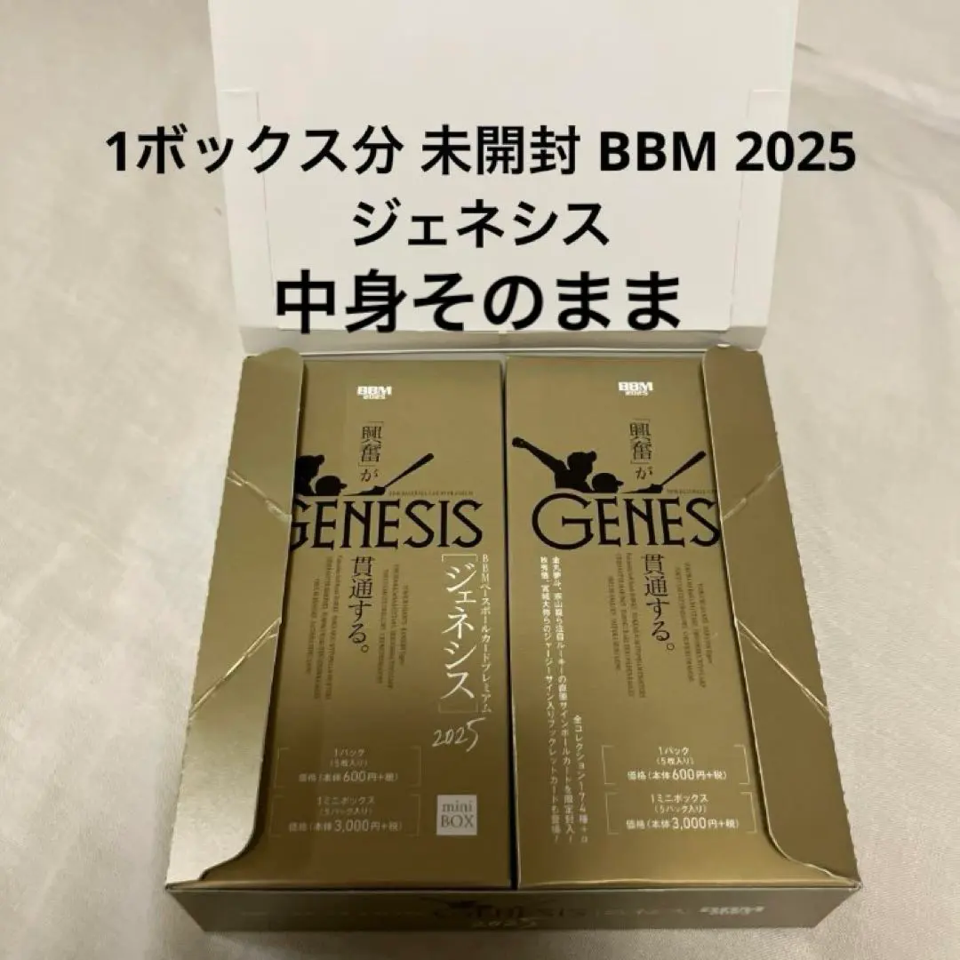 2026年最新】BBM ジェネシス ミニボックスの人気アイテム - メルカリ