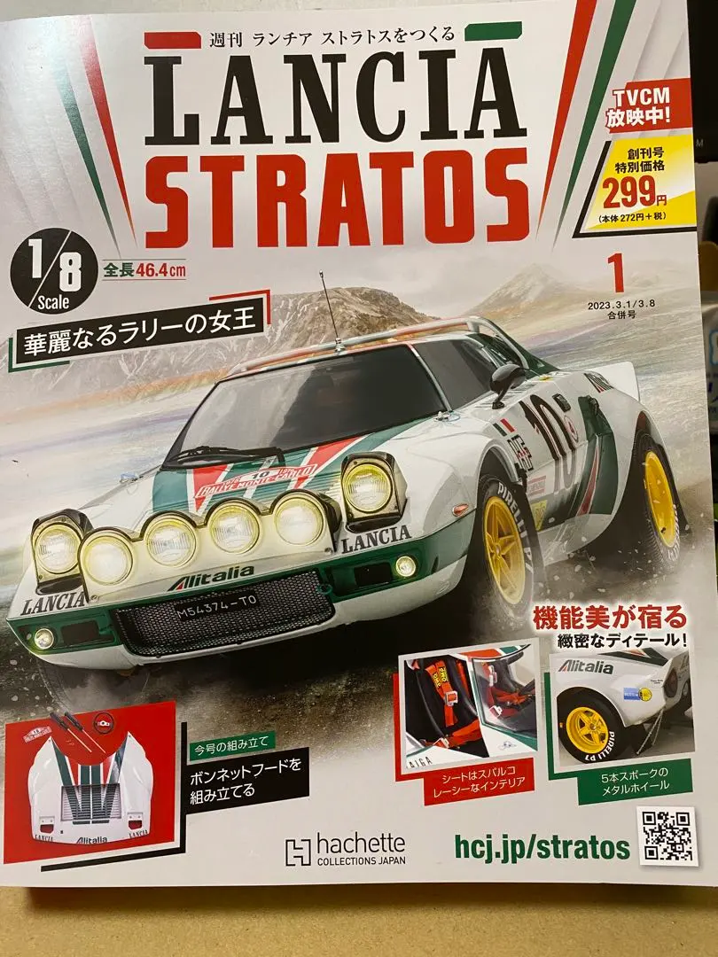 2026年最新】ランチアストラトス プラモデルの人気アイテム - メルカリ