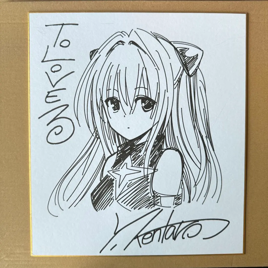 2026年最新】色紙 to loveるの人気アイテム - メルカリ