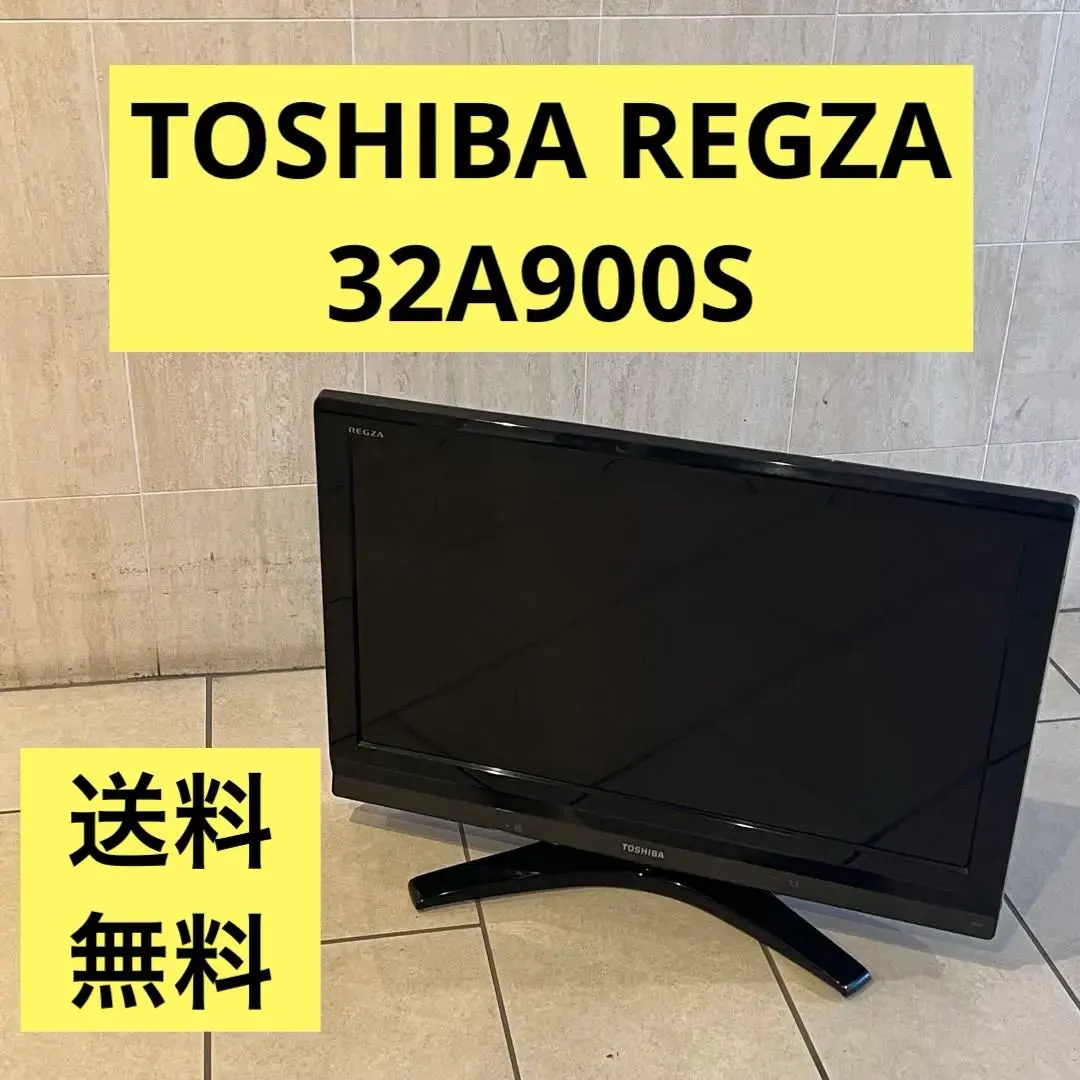 2026年最新】32A900S REGZAの人気アイテム - メルカリ