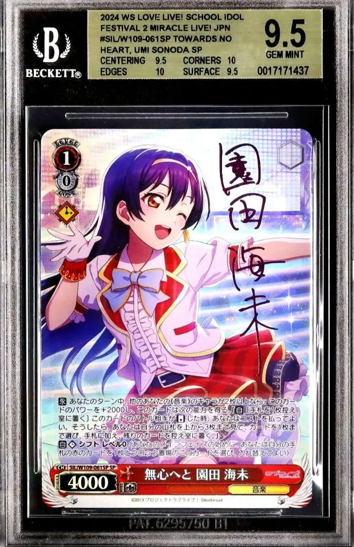 2026年最新】園田海未 サインの人気アイテム - メルカリ