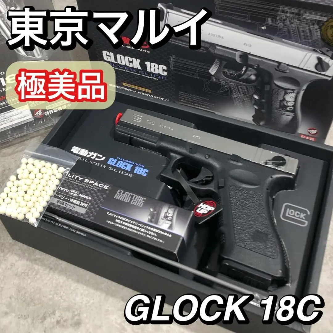 2026年最新】GLOCK18C フルオートの人気アイテム - メルカリ
