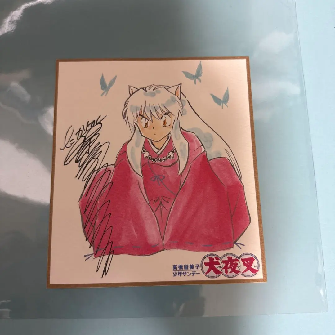 2026年最新】高橋留美子 サイン色紙の人気アイテム - メルカリ