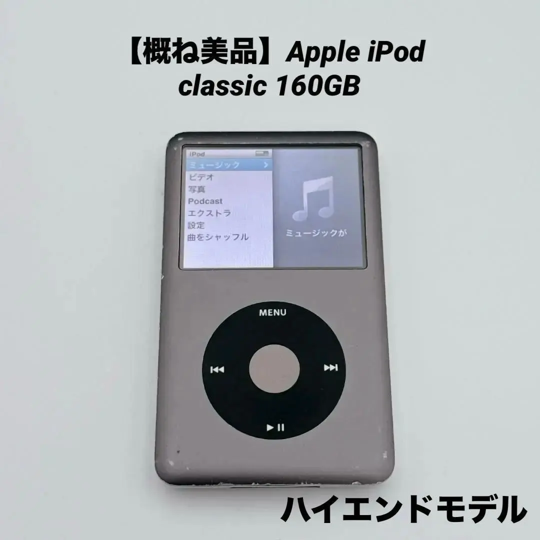 2026年最新】ipod 160 2009の人気アイテム - メルカリ