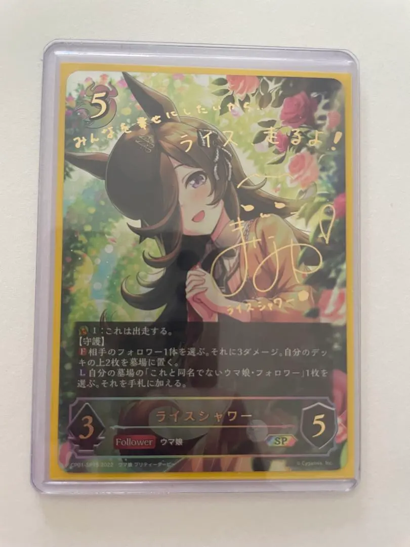 2026年最新】ライスシャワー サインの人気アイテム - メルカリ