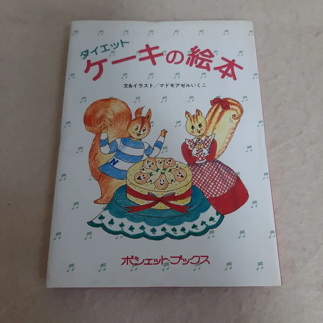 2026年最新】マドモアゼルいくこの人気アイテム - メルカリ