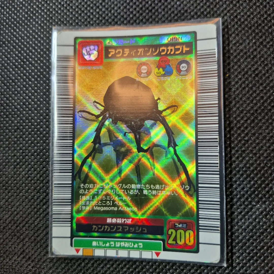 2026年最新】ムシキング 5周年 アクティオンゾウカブトの人気アイテム