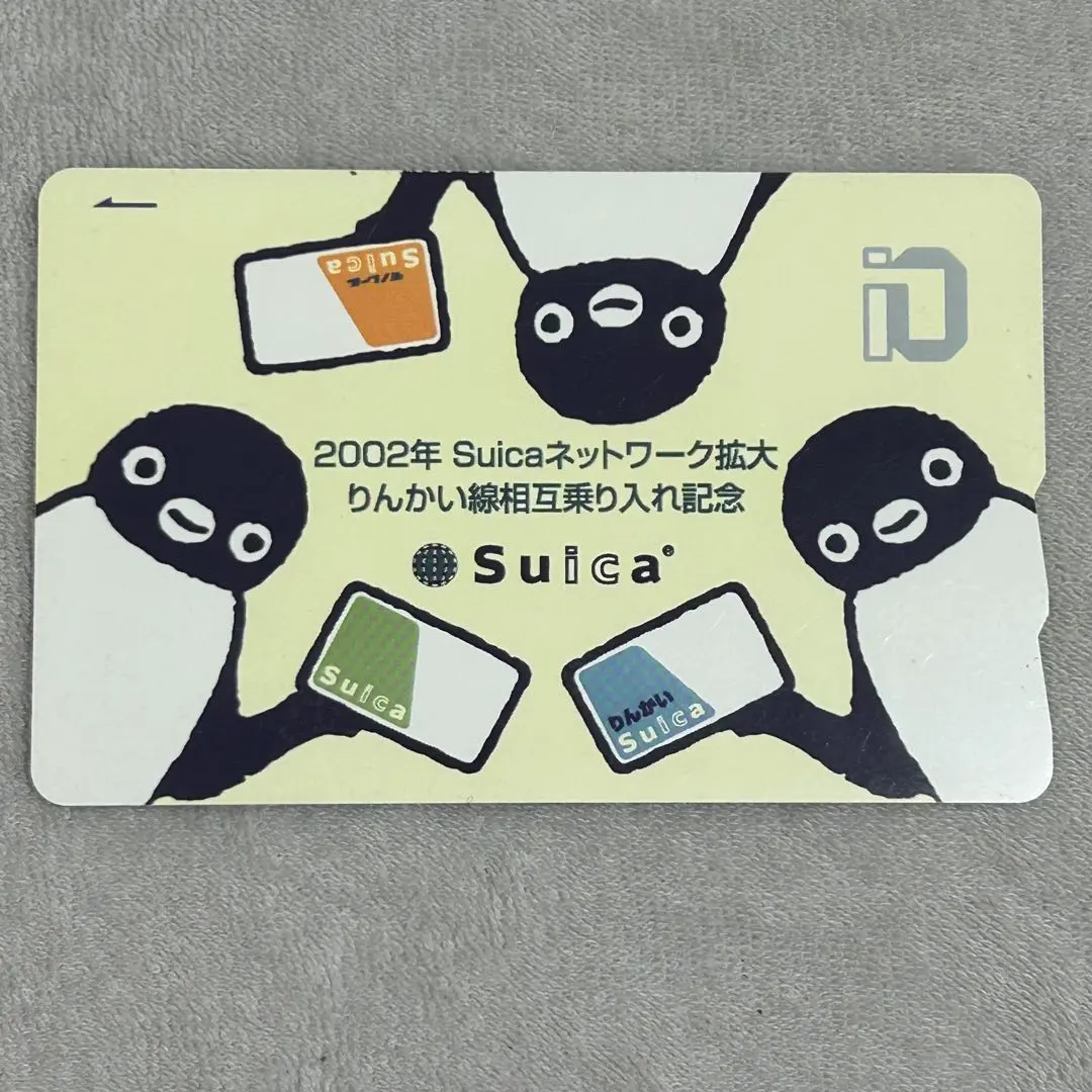 2026年最新】りんかい線Suicaの人気アイテム - メルカリ
