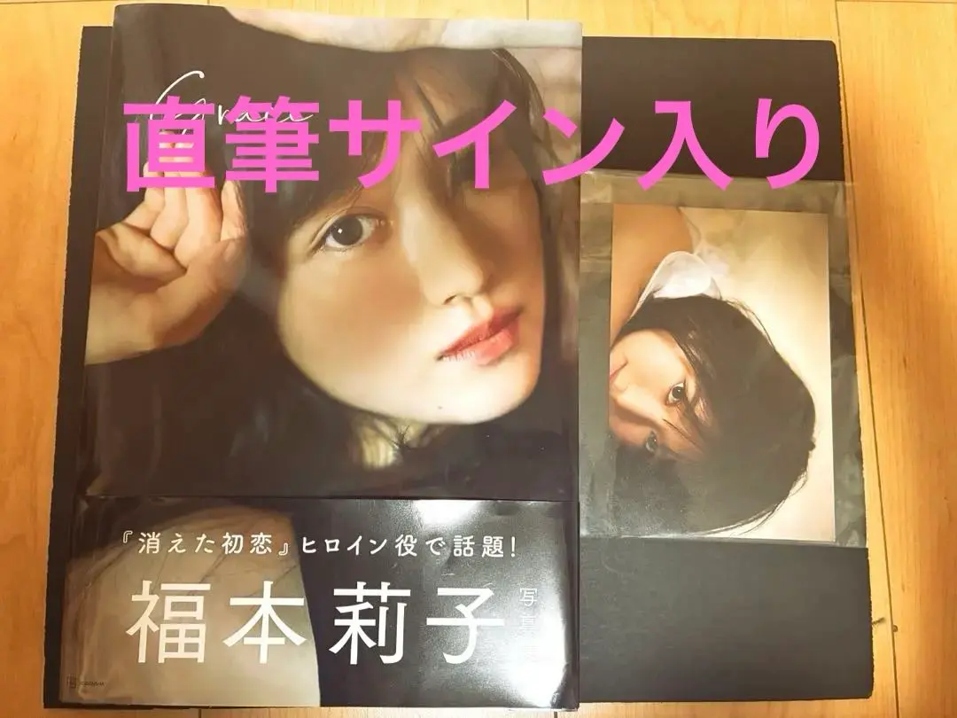 2026年最新】莉子 サイン本の人気アイテム - メルカリ