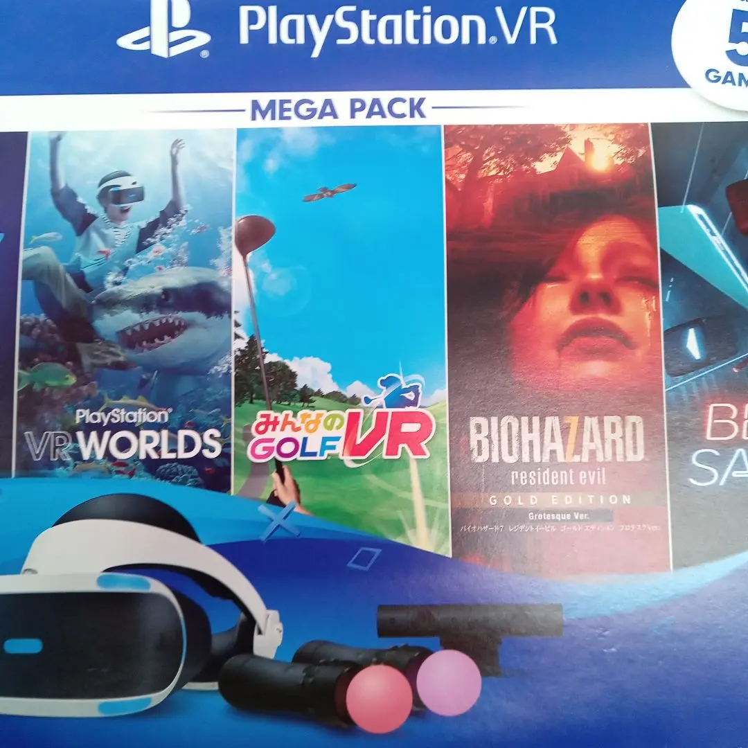 2026年最新】playstation vr エキサイティングパックの人気アイテム
