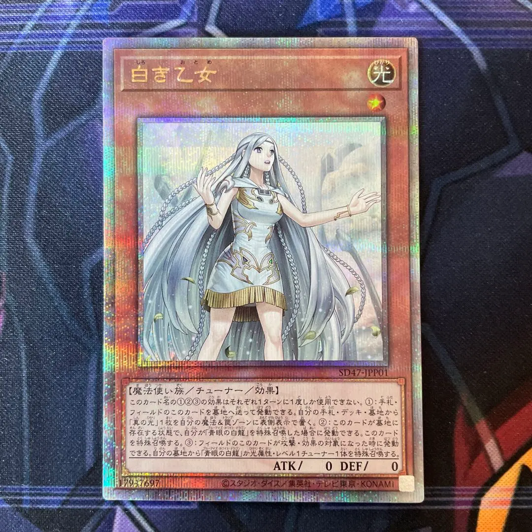 2026年最新】白き乙女 25thの人気アイテム - メルカリ