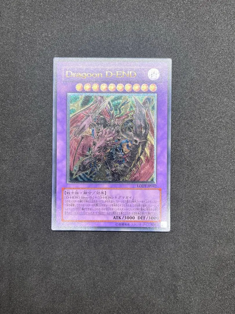 2026年最新】ドラグーンディーエンド レリーフの人気アイテム - メルカリ