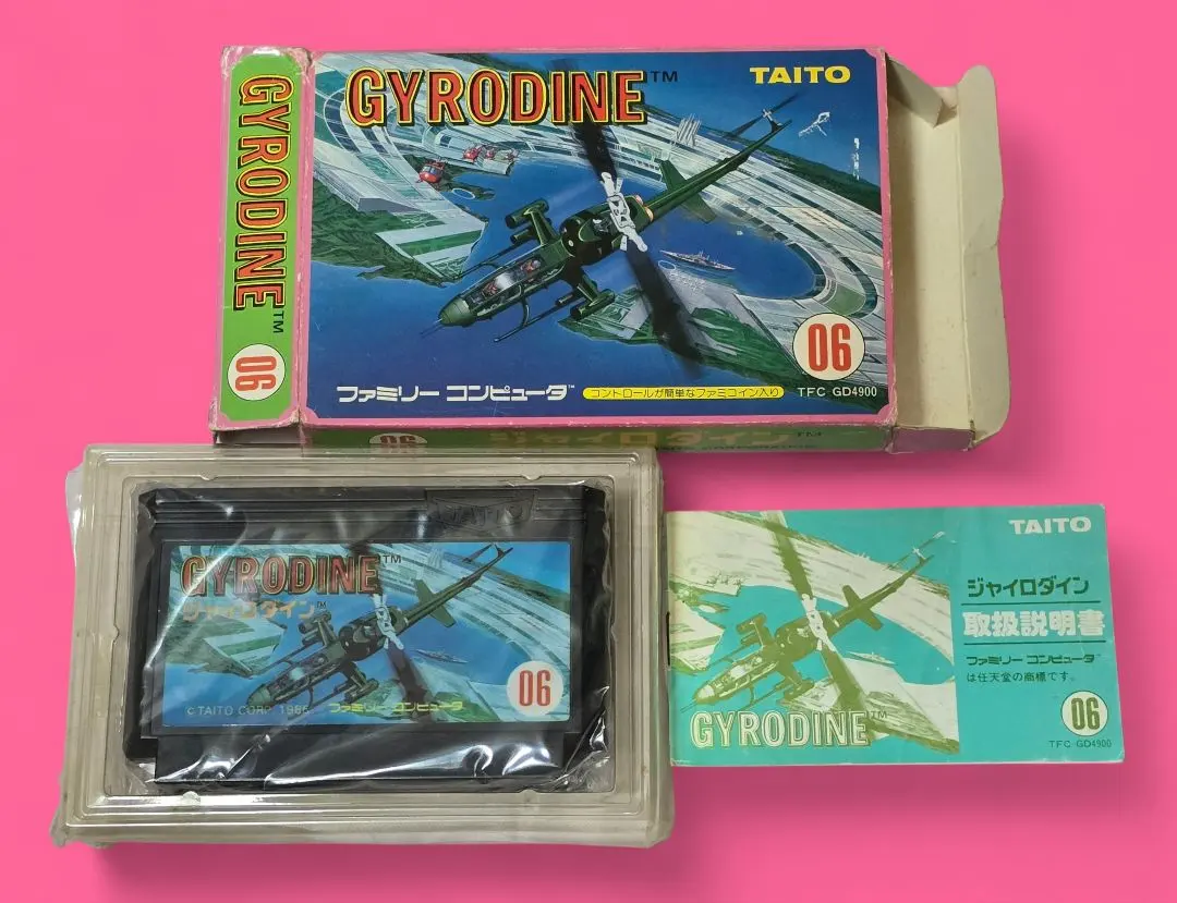 2026年最新】ファミコン ジャイロダインの人気アイテム - メルカリ