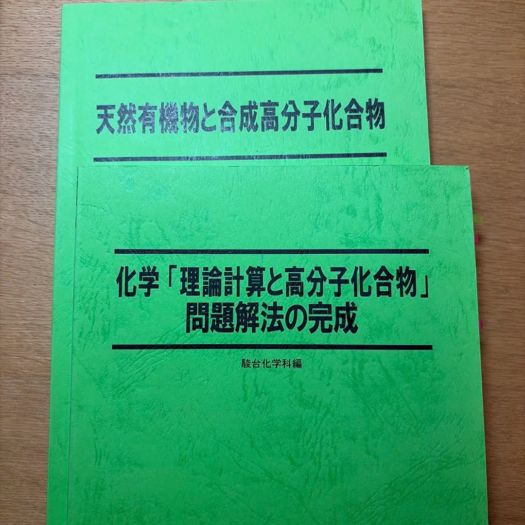 2026年最新】天然有機物と高分子の人気アイテム - メルカリ
