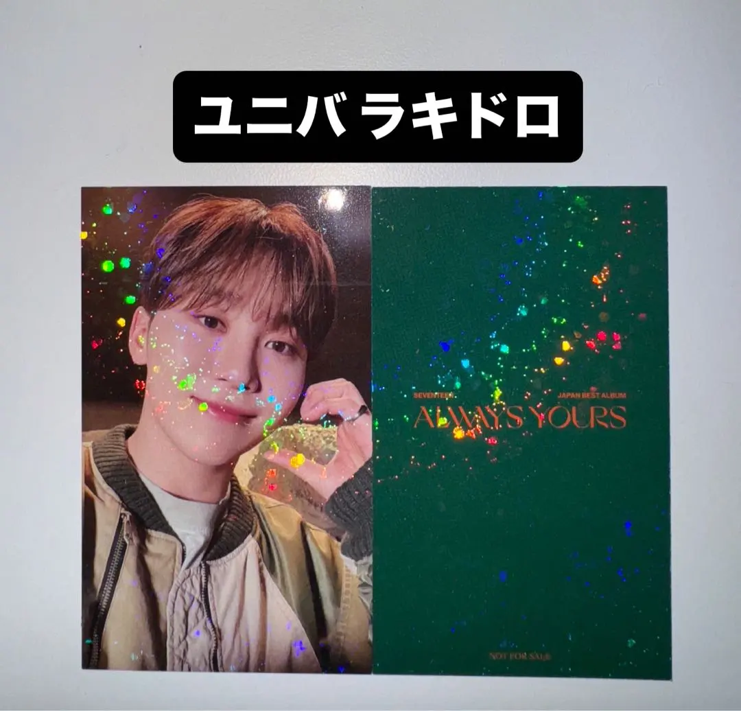 2026年最新】SEVENTEEN ラキドロ ユニバ ジョンハンの人気アイテム