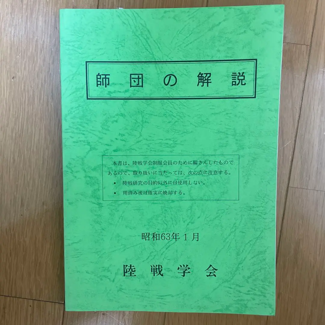 2026年最新】陸戦学会の人気アイテム - メルカリ