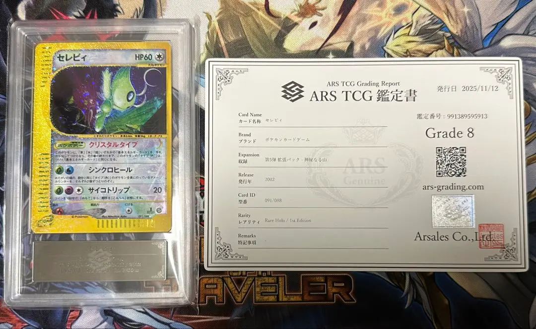 2026年最新】セレビィ クリスタルタイプの人気アイテム - メルカリ