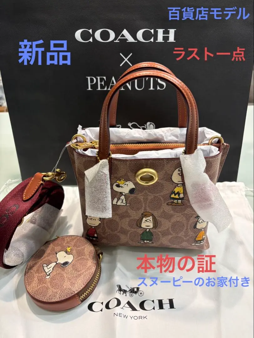 2026年最新】coach カメラバッグ ウィロウの人気アイテム - メルカリ
