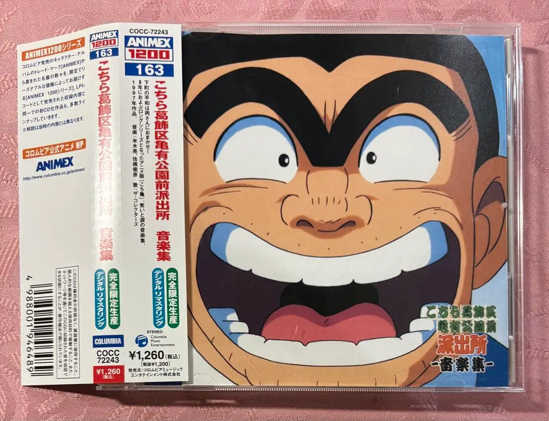 2026年最新】こちら葛飾区亀有公園前派出所 音楽集の人気アイテム