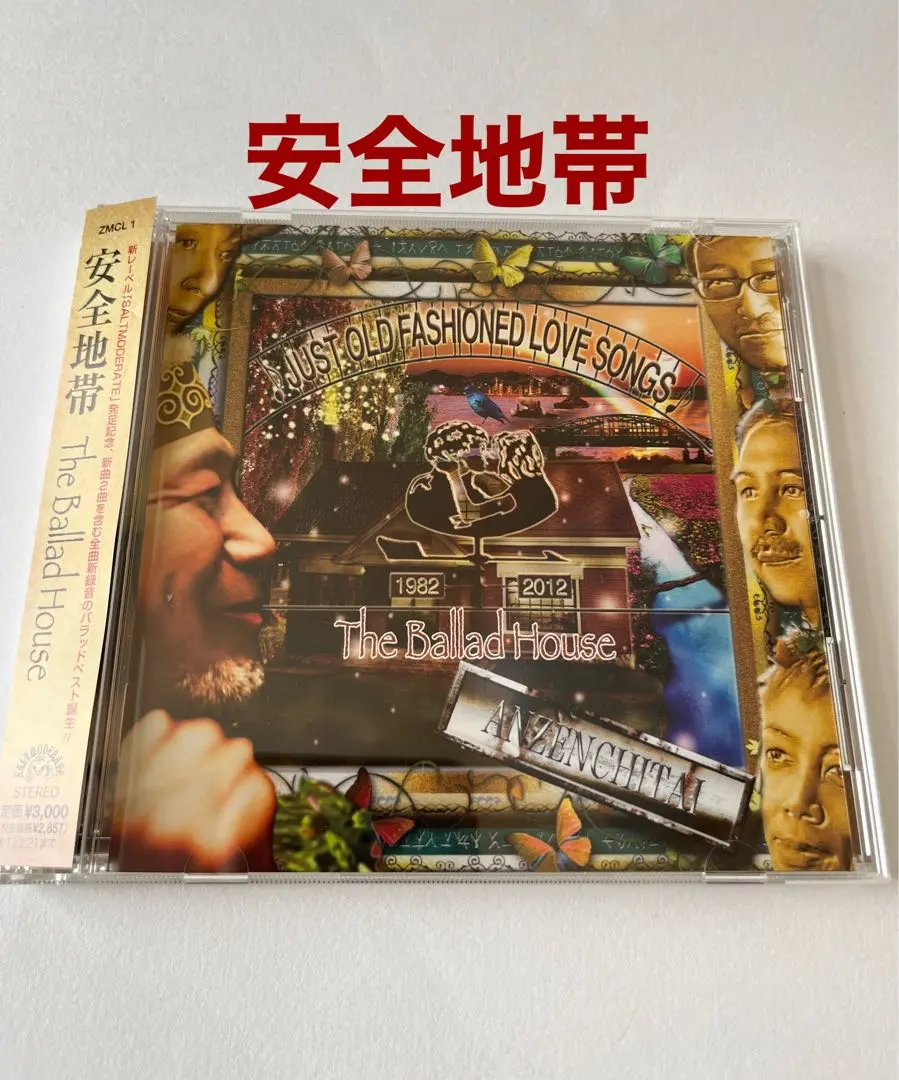 2026年最新】安全地帯 玉置浩二 2012の人気アイテム - メルカリ