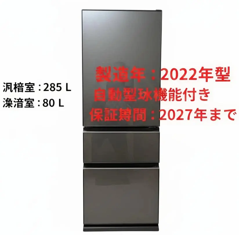 2026年最新】365 三菱 冷蔵庫の人気アイテム - メルカリ