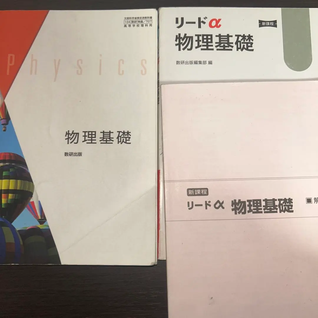 2026年最新】大学入試 必修物理の人気アイテム - メルカリ