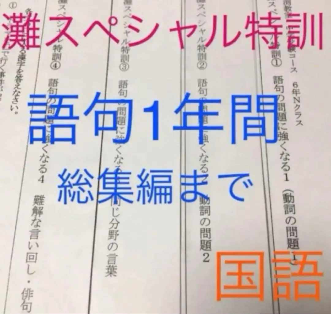 2026年最新】灘外来語の人気アイテム - メルカリ