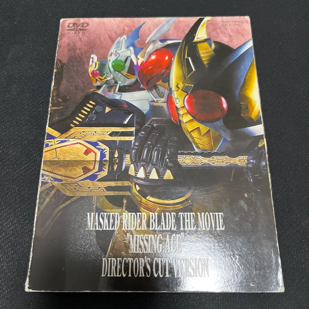 2026年最新】劇場版 仮面ライダーブレイド missing aceの人気アイテム