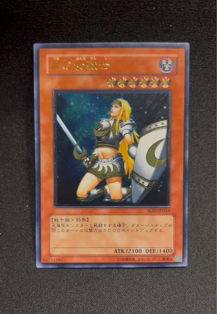 2026年最新】月の女戦士 レリーフの人気アイテム - メルカリ