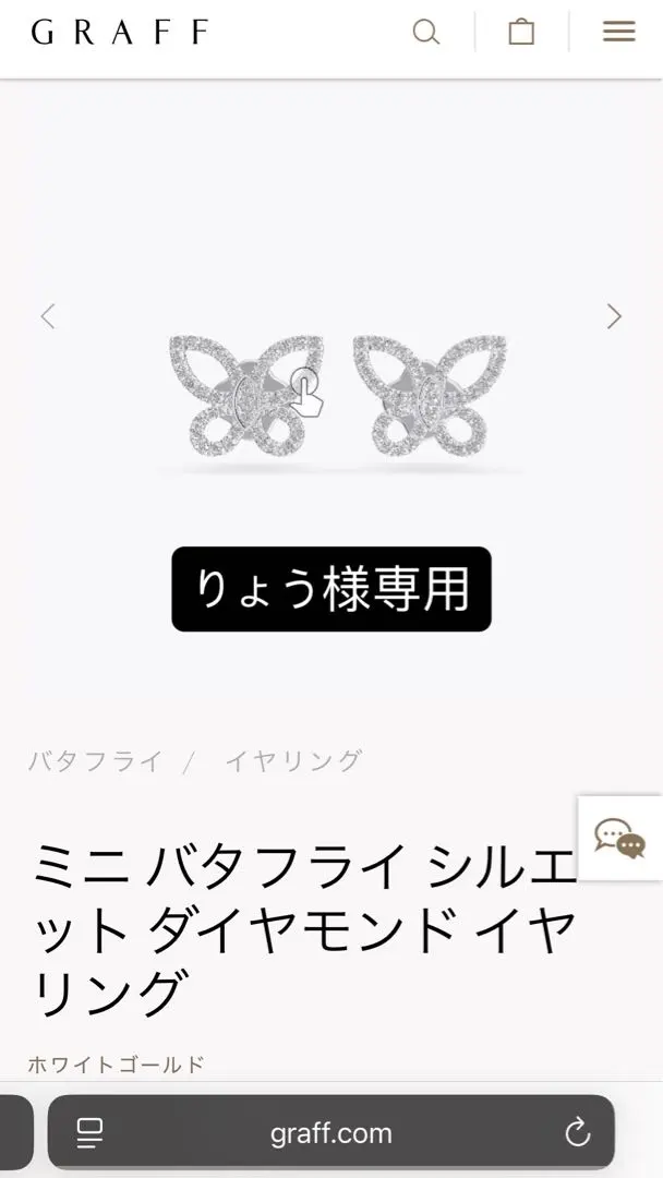 2026年最新】グラフ バタフライ ピアスの人気アイテム - メルカリ