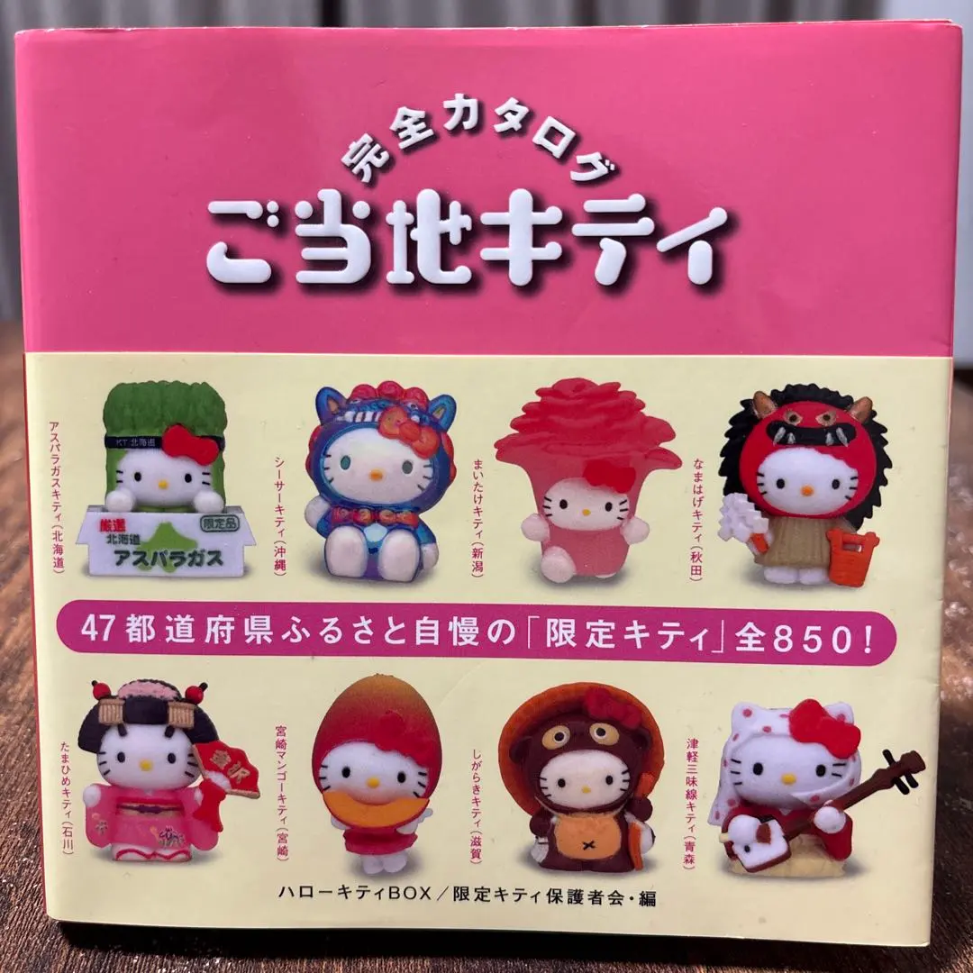 2026年最新】ご当地キティ完全カタログの人気アイテム - メルカリ