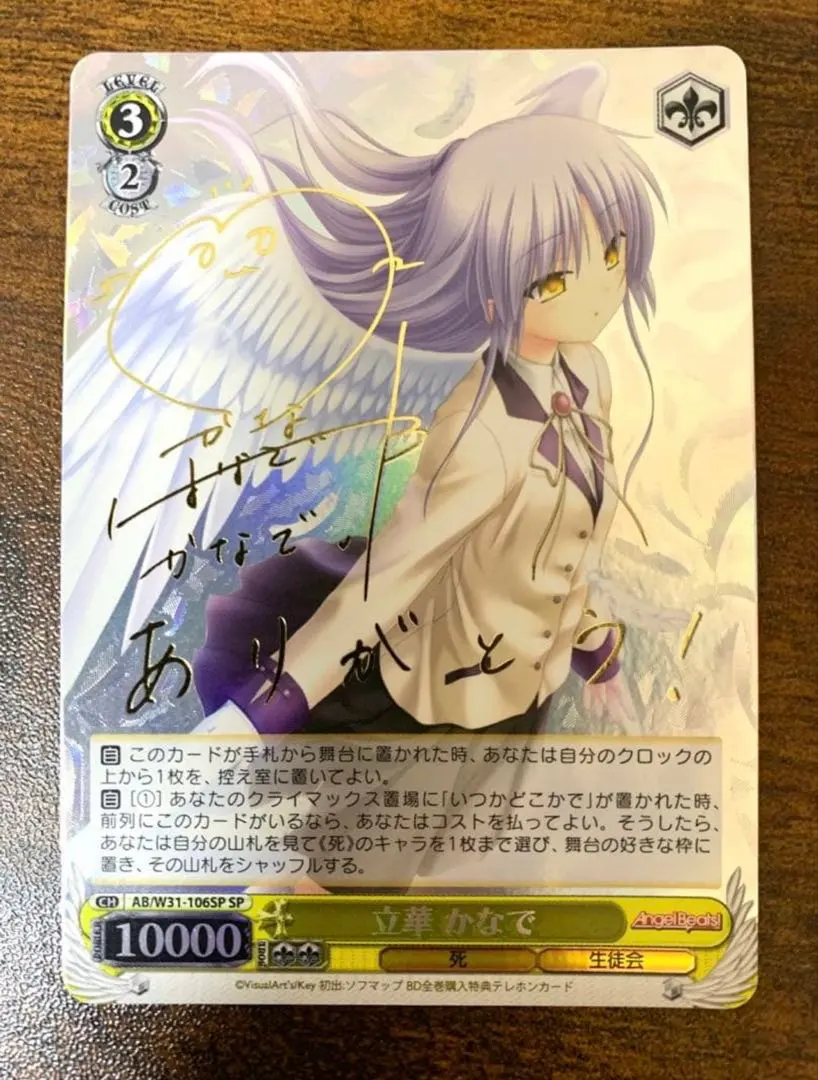 2026年最新】立華かなで サインの人気アイテム - メルカリ