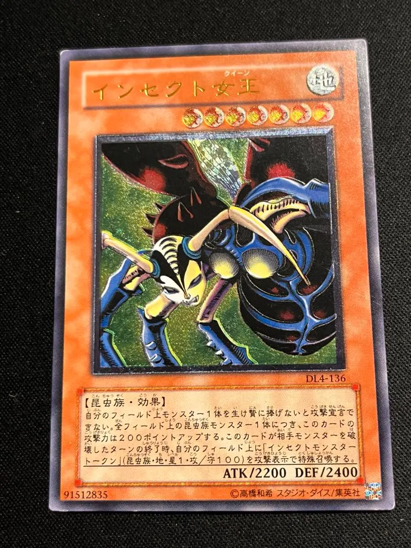 2026年最新】インセクトクイーンの人気アイテム - メルカリ