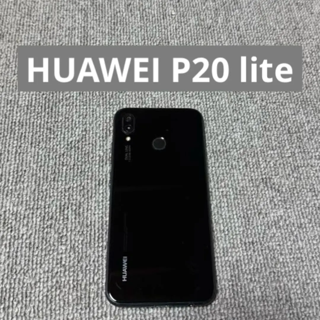 2026年最新】p20lite ジャンクの人気アイテム - メルカリ