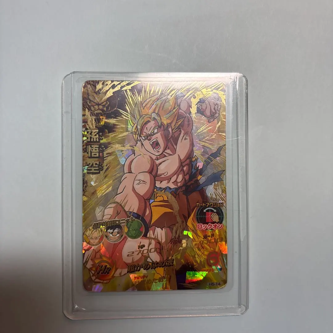 2026年最新】H5-14 孫悟空の人気アイテム - メルカリ