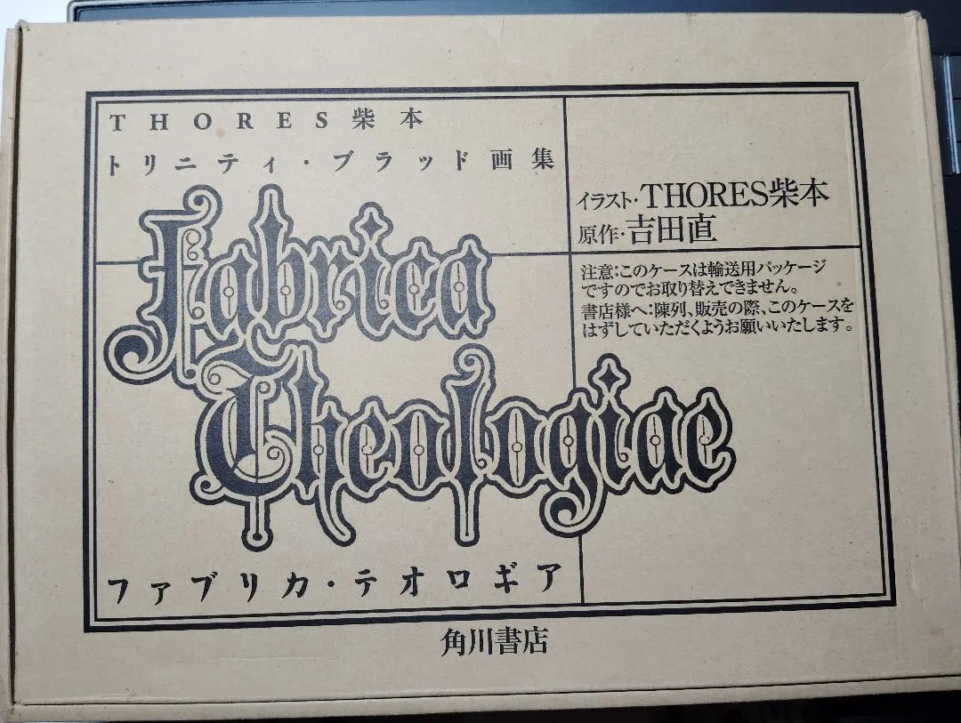 2026年最新】THORES柴本画集の人気アイテム - メルカリ